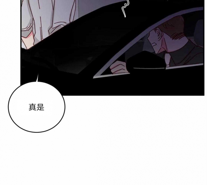 《理事的甜点》第41话 第37页