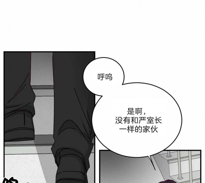 《理事的甜点》第41话 第38页