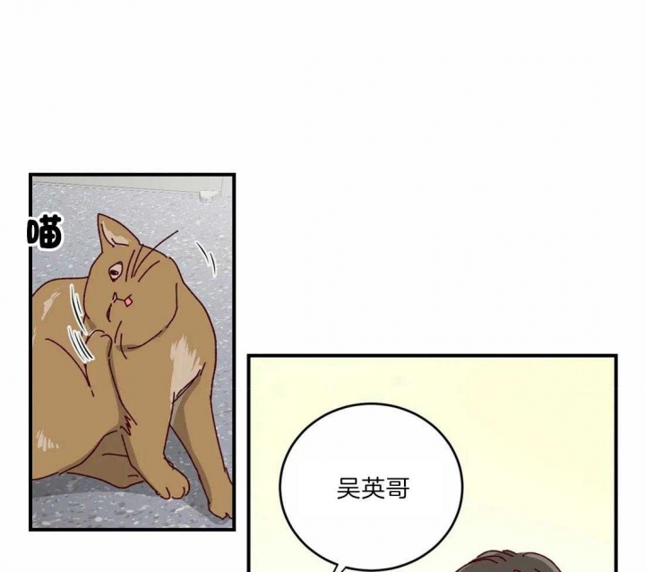 《理事的甜点》第41话 第3页