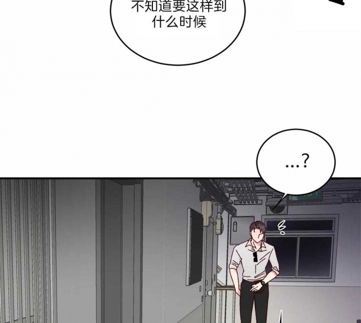 《理事的甜点》第41话 第40页
