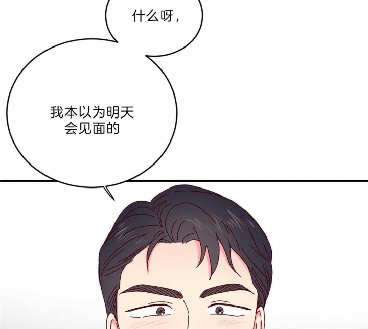 《理事的甜点》第41话 第42页