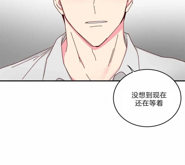 《理事的甜点》第41话 第43页
