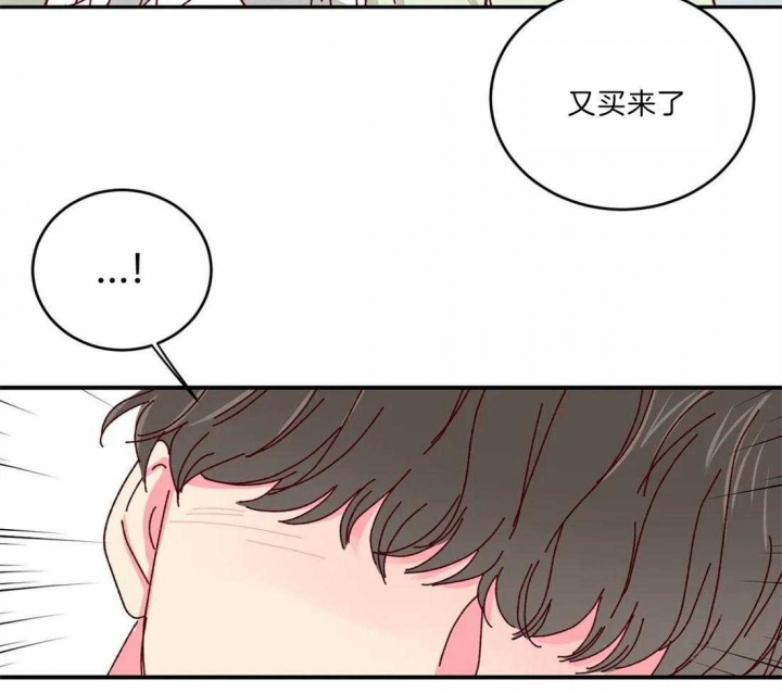 《理事的甜点》第41话 第6页