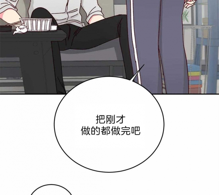 《理事的甜点》第44话 第14页