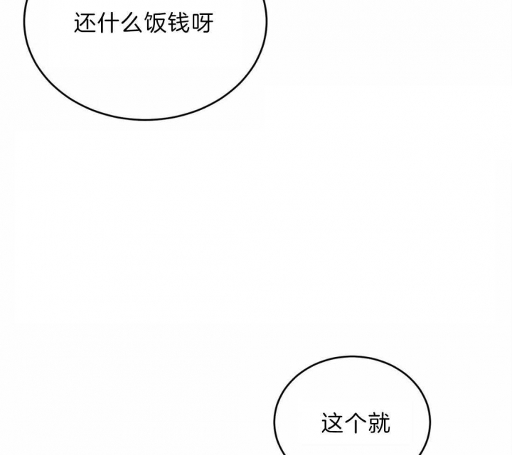 《理事的甜点》第44话 第18页