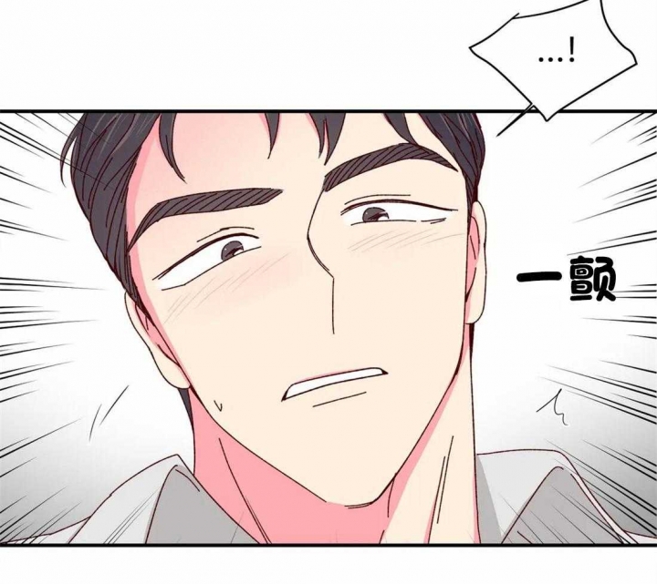 《理事的甜点》第44话 第20页
