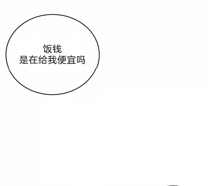 《理事的甜点》第44话 第21页