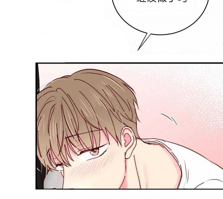 《理事的甜点》第44话 第24页