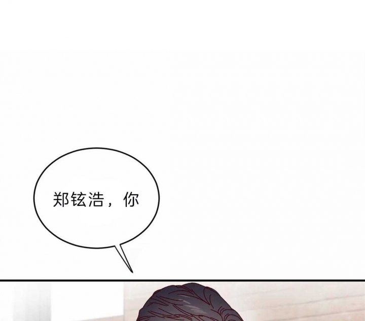 《理事的甜点》第44话 第29页