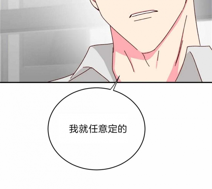 《理事的甜点》第44话 第4页