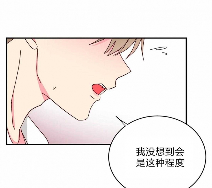 《理事的甜点》第44话 第5页