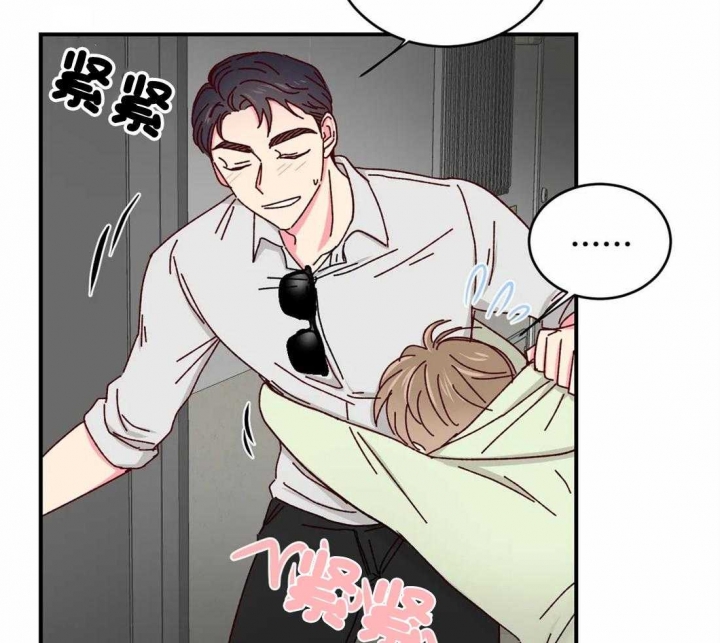 《理事的甜点》第42话 第10页