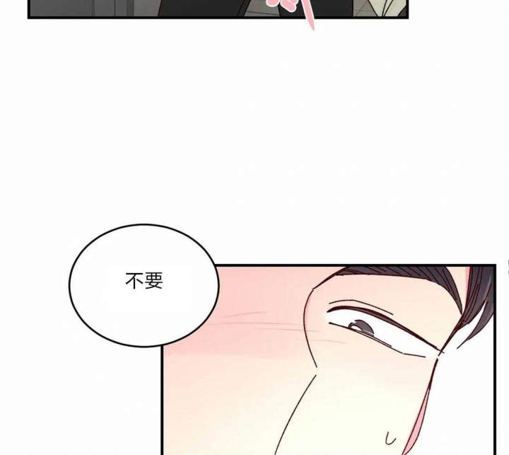 《理事的甜点》第42话 第11页