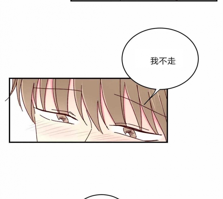 《理事的甜点》第42话 第12页