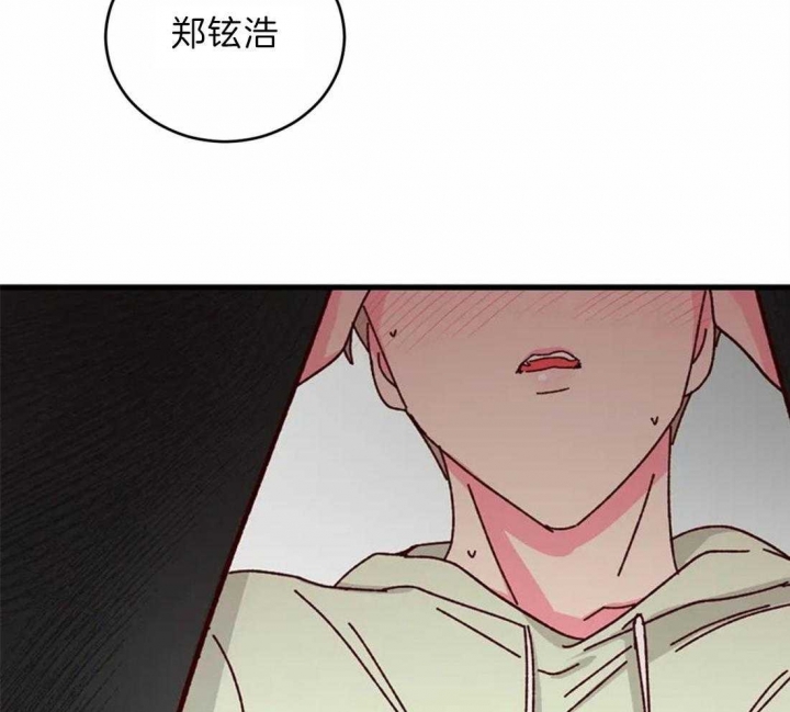 《理事的甜点》第42话 第17页