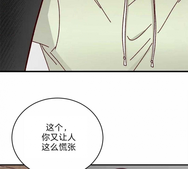 《理事的甜点》第42话 第18页