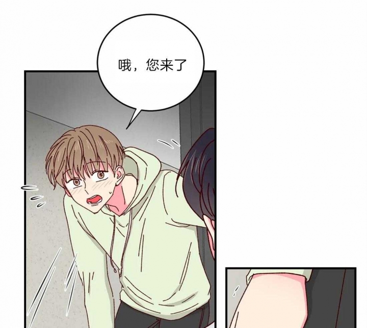 《理事的甜点》第42话 第1页
