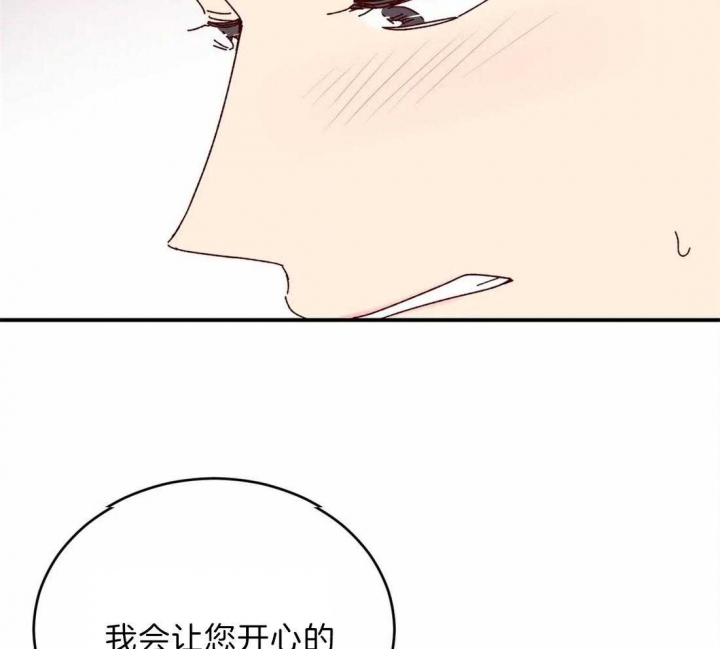 《理事的甜点》第42话 第24页