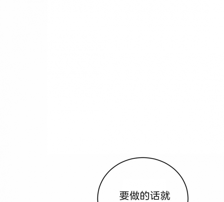 《理事的甜点》第42话 第28页