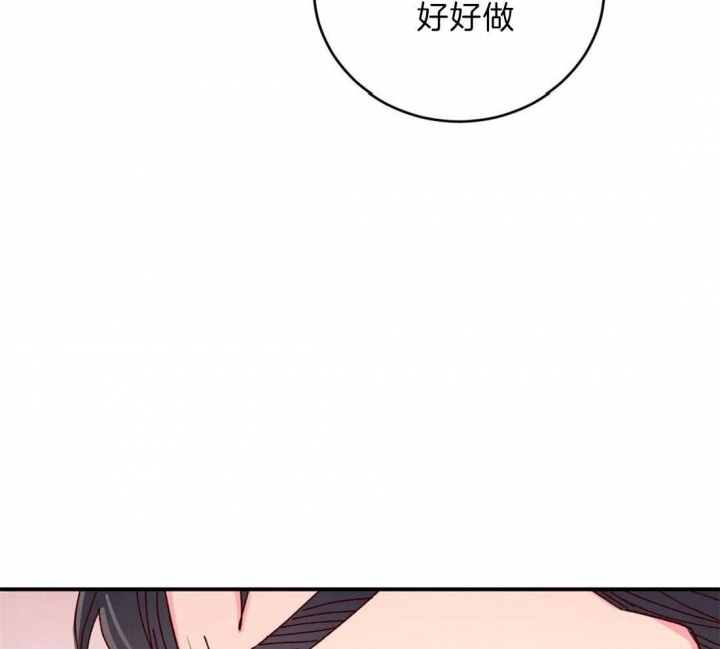 《理事的甜点》第42话 第29页