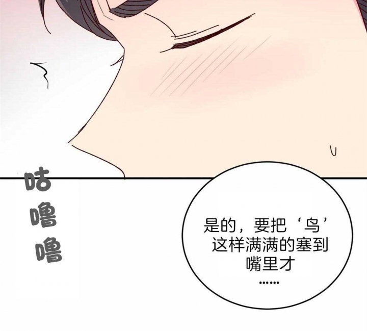 《理事的甜点》第42话 第30页