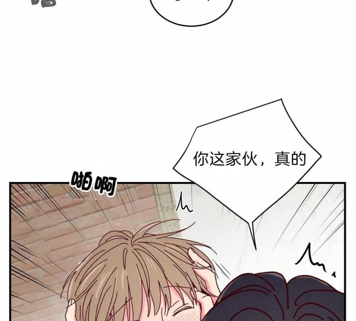 《理事的甜点》第42话 第32页