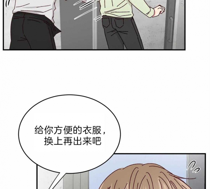 《理事的甜点》第42话 第35页