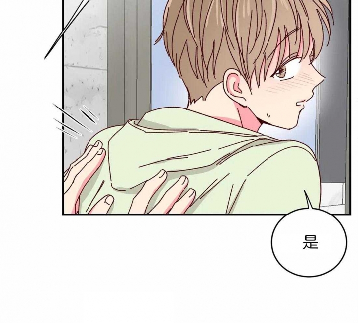 《理事的甜点》第42话 第36页
