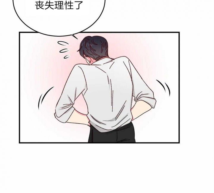 《理事的甜点》第42话 第40页