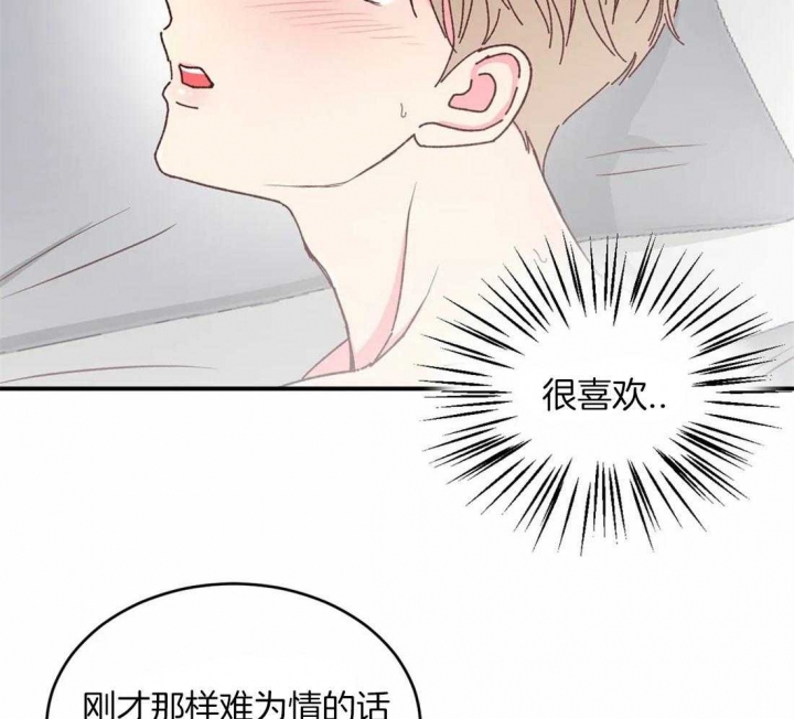《理事的甜点》第49话 第10页