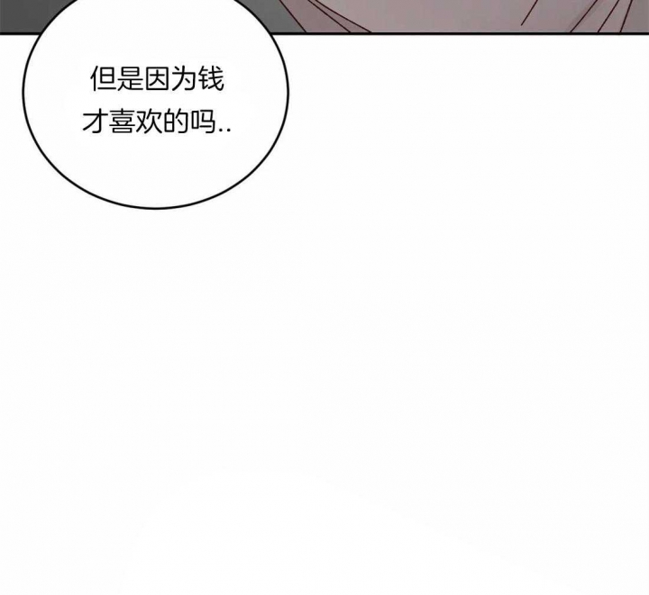 《理事的甜点》第49话 第13页