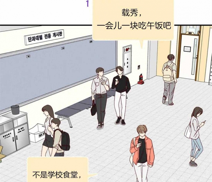 《理事的甜点》第49话 第16页