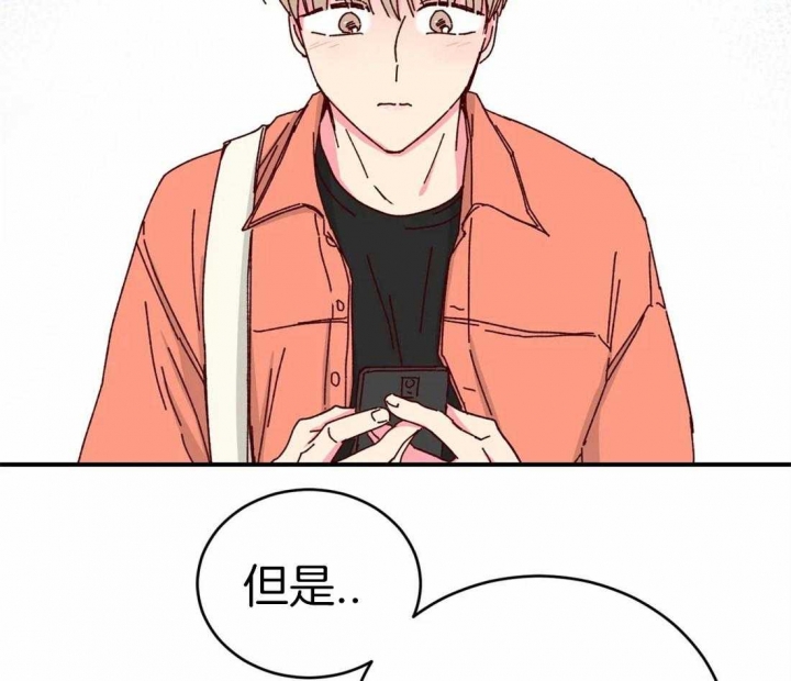 《理事的甜点》第49话 第20页