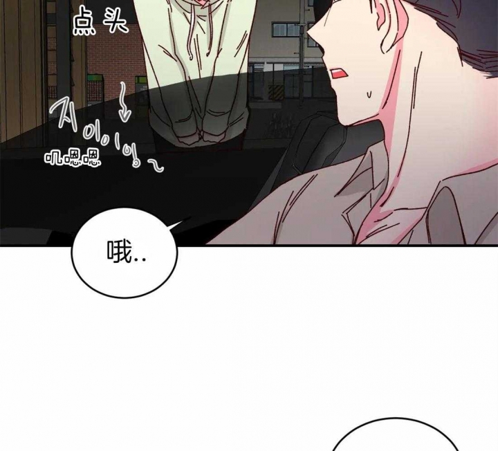 《理事的甜点》第49话 第3页