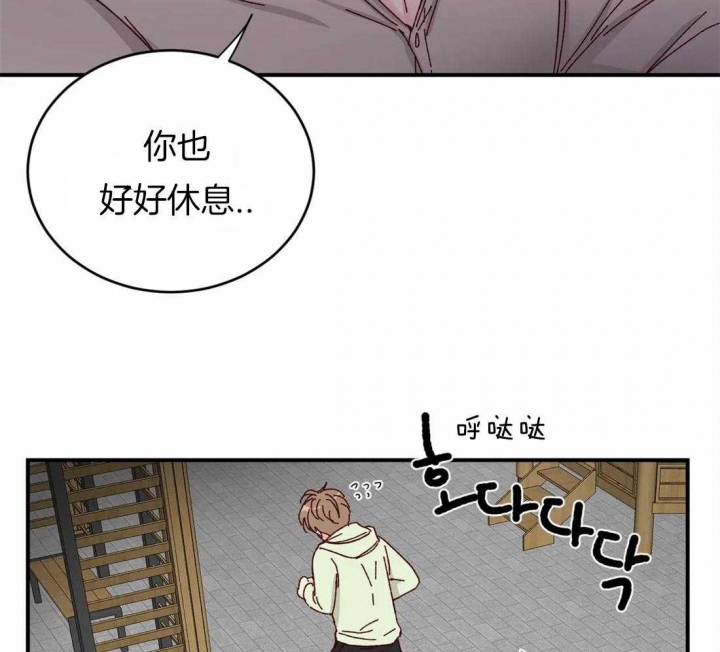《理事的甜点》第49话 第5页
