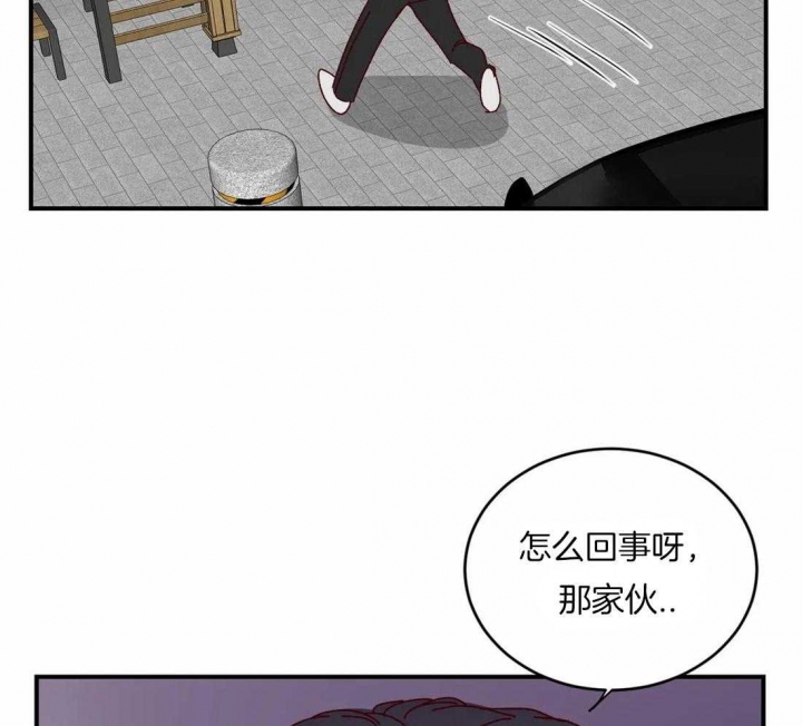 《理事的甜点》第49话 第6页