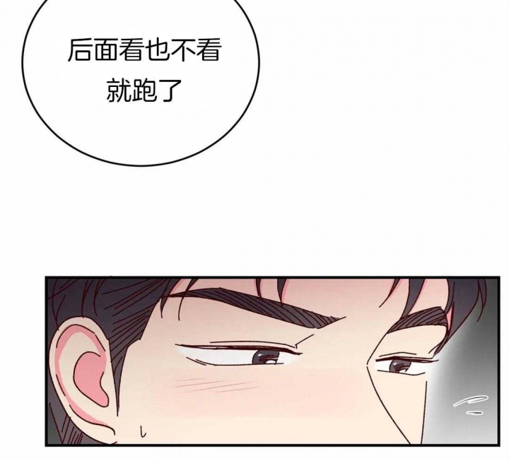 《理事的甜点》第49话 第8页