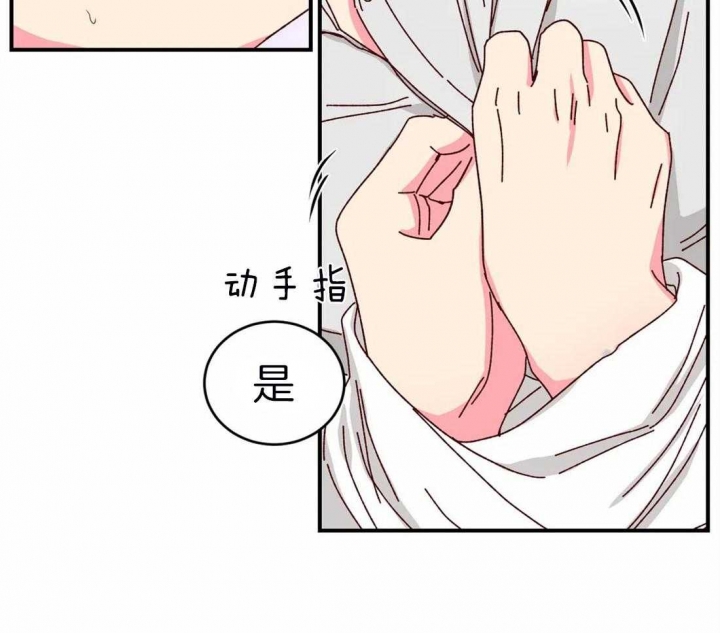 《理事的甜点》第46话 第10页
