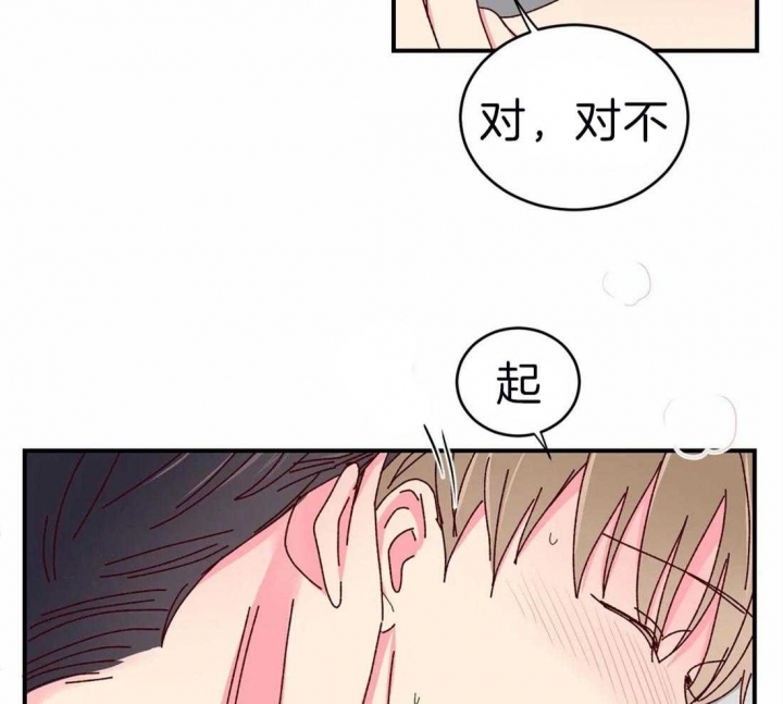 《理事的甜点》第46话 第22页