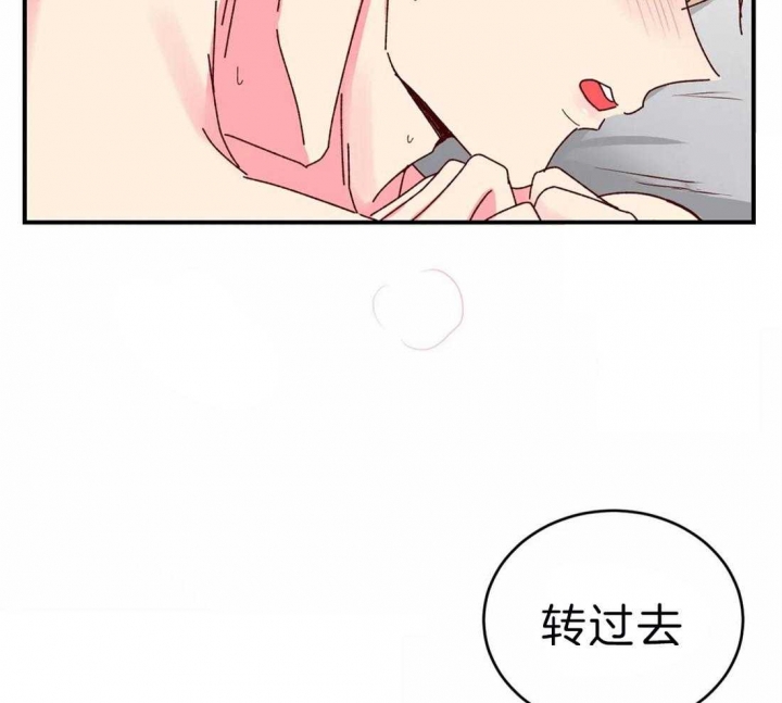 《理事的甜点》第46话 第23页