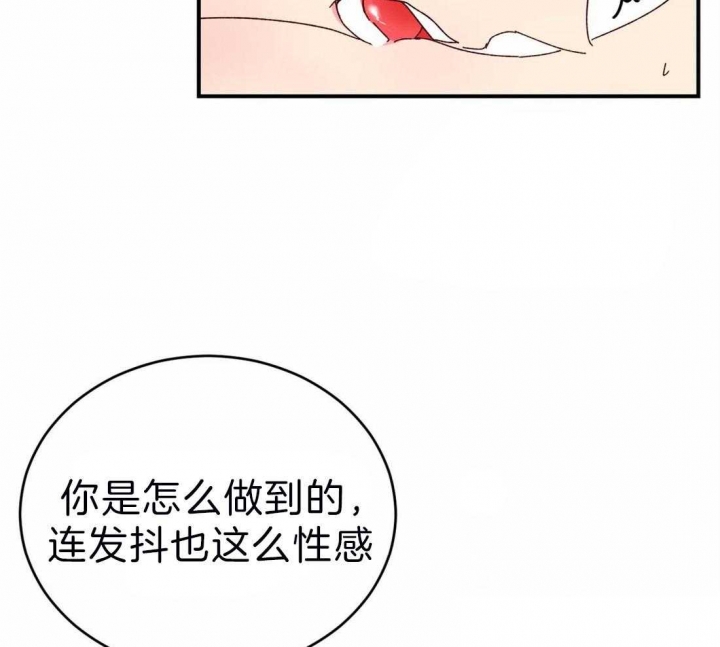 《理事的甜点》第46话 第26页