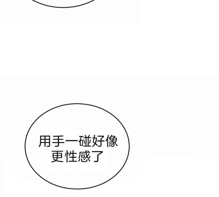 《理事的甜点》第46话 第27页