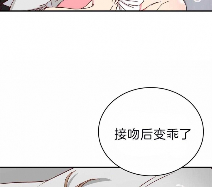 《理事的甜点》第46话 第5页