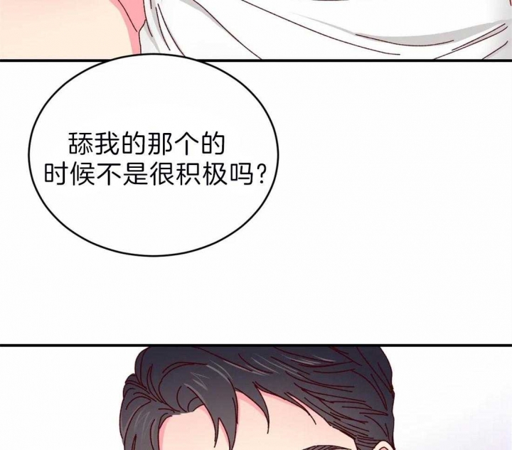 《理事的甜点》第46话 第7页