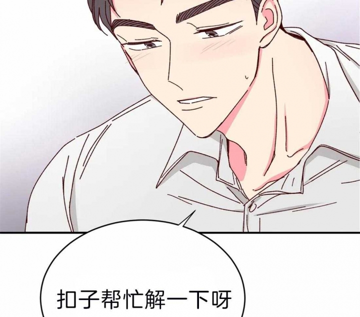 《理事的甜点》第46话 第8页