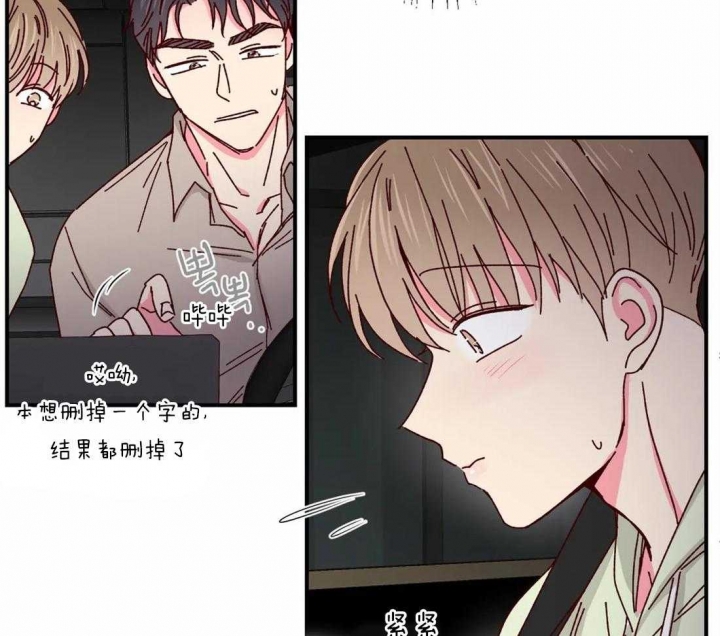 《理事的甜点》第48话 第21页