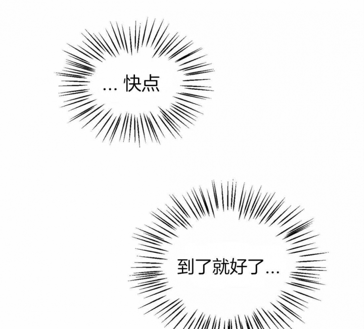 《理事的甜点》第48话 第24页