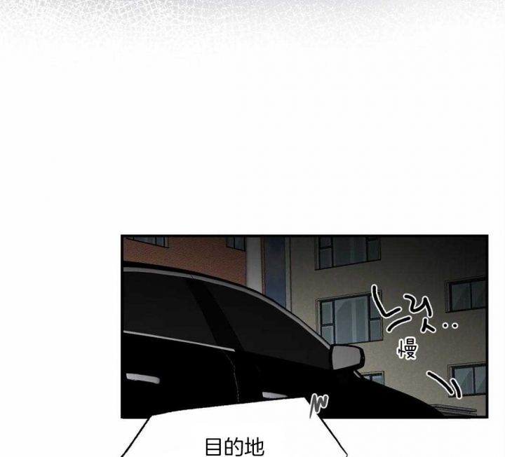 《理事的甜点》第48话 第26页