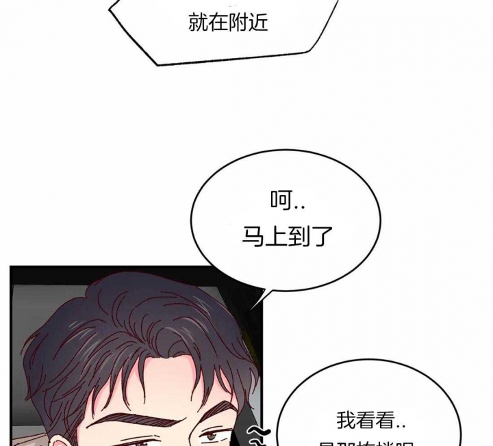 《理事的甜点》第48话 第27页