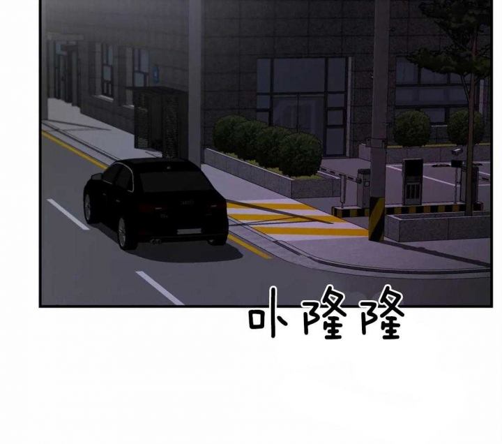《理事的甜点》第48话 第2页